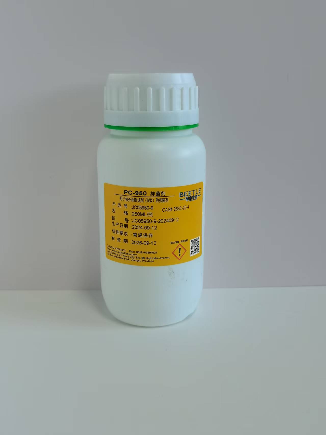 PC-950 抑菌剂