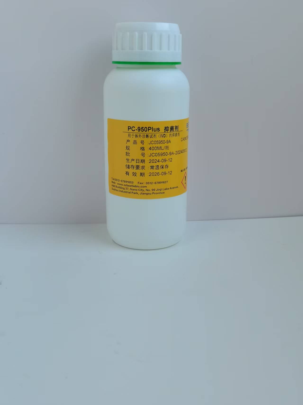 PC-950 Plus 抑菌剂